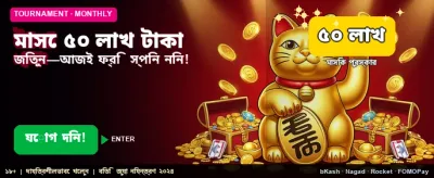 Fast Payments and Secure Gaming